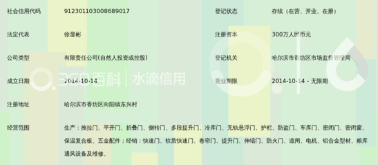 哈爾濱金斗門業(yè)